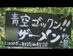 Sex-Ausbildung in Japan #3